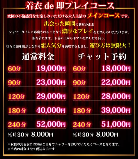 高崎geral|料金システム：高崎GERAL